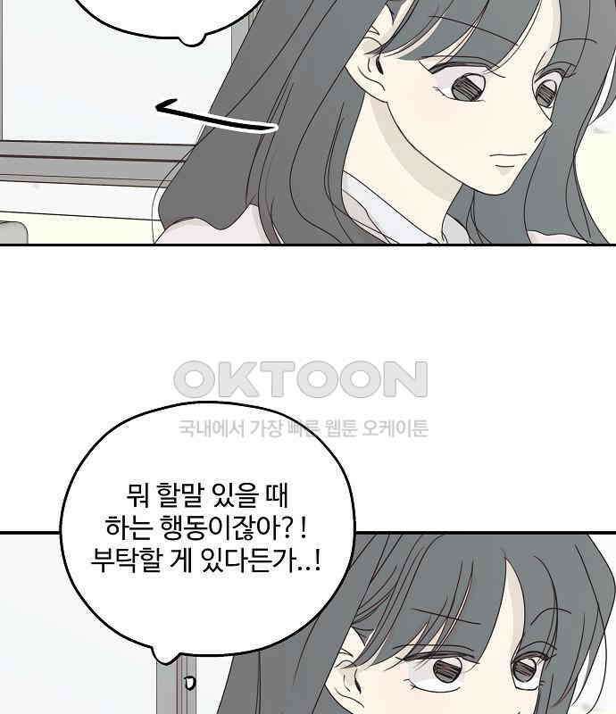 암호는 002! 43화 18