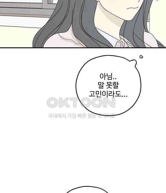 암호는 002! 43화 19