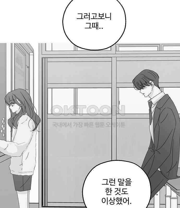 암호는 002! 43화 20