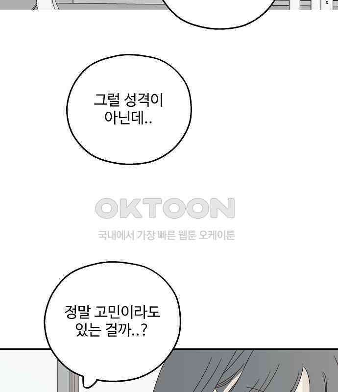 암호는 002! 43화 21