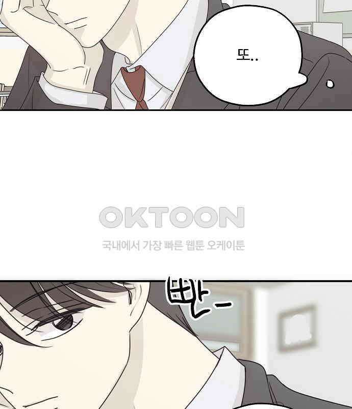 암호는 002! 43화 23