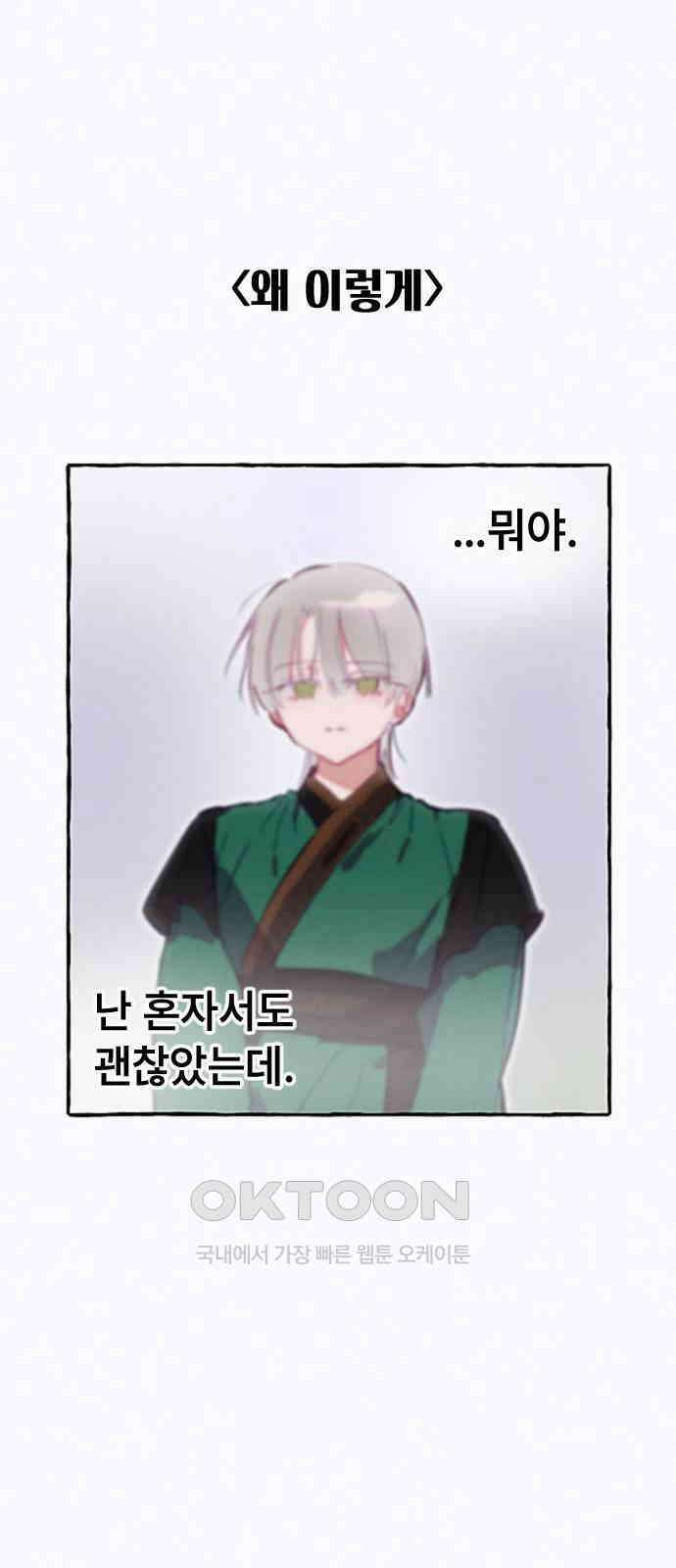 일파만파 21화 1