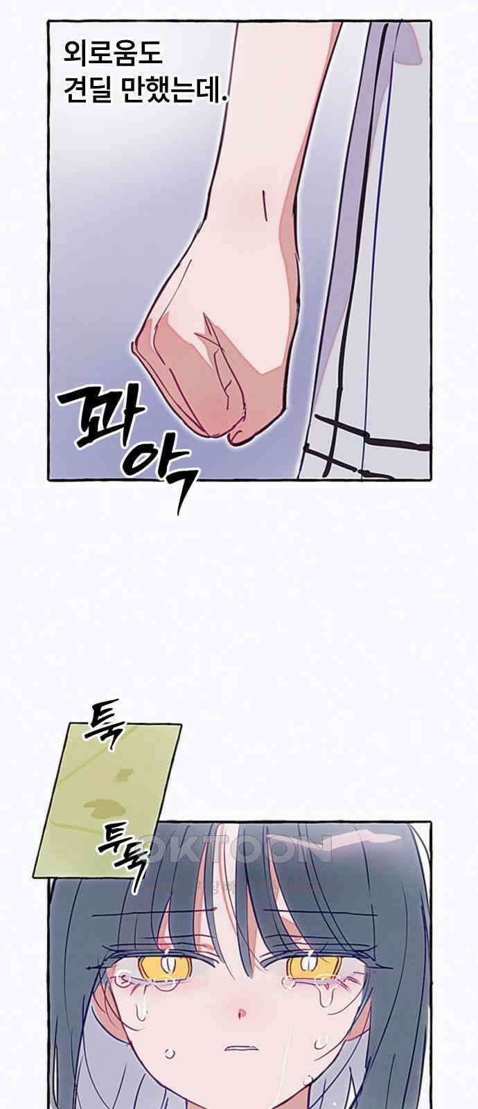 일파만파 21화 2