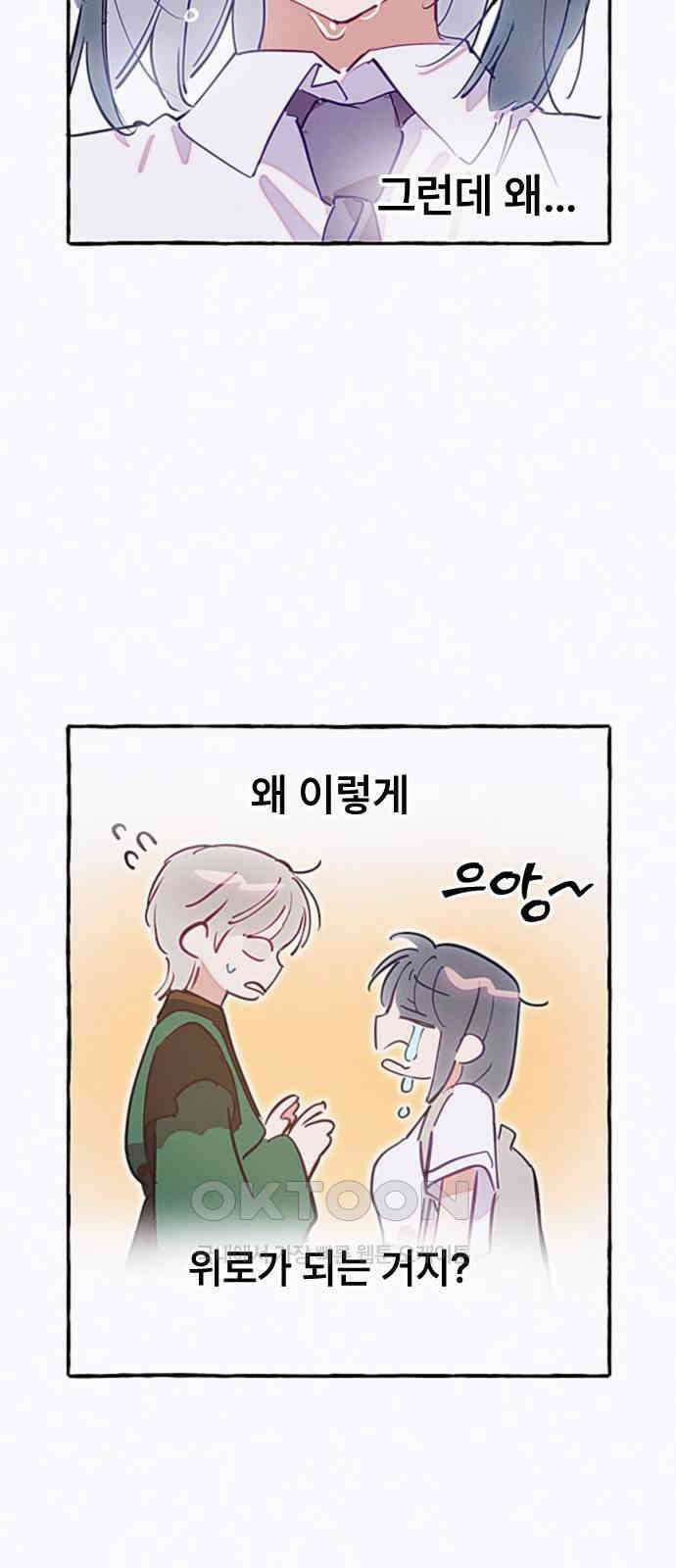 일파만파 21화 3