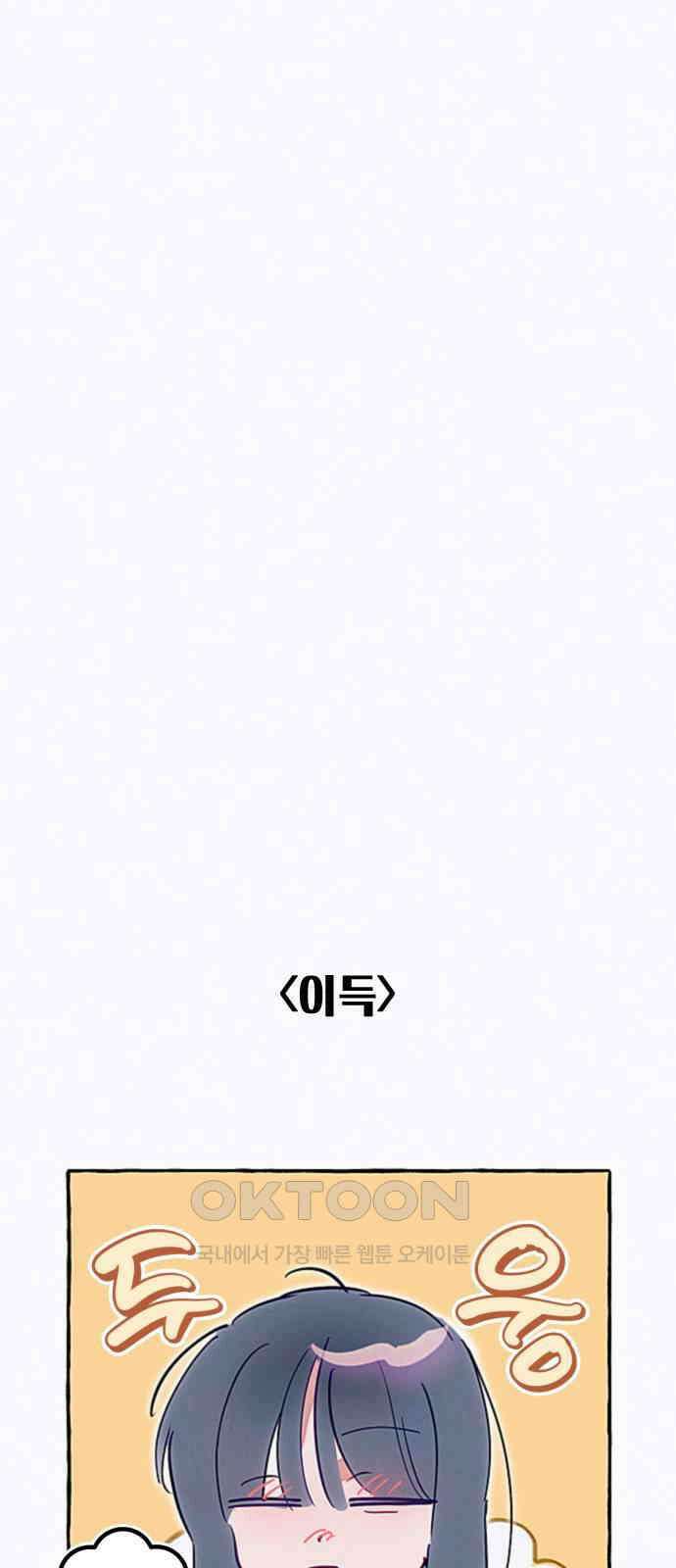 일파만파 21화 4