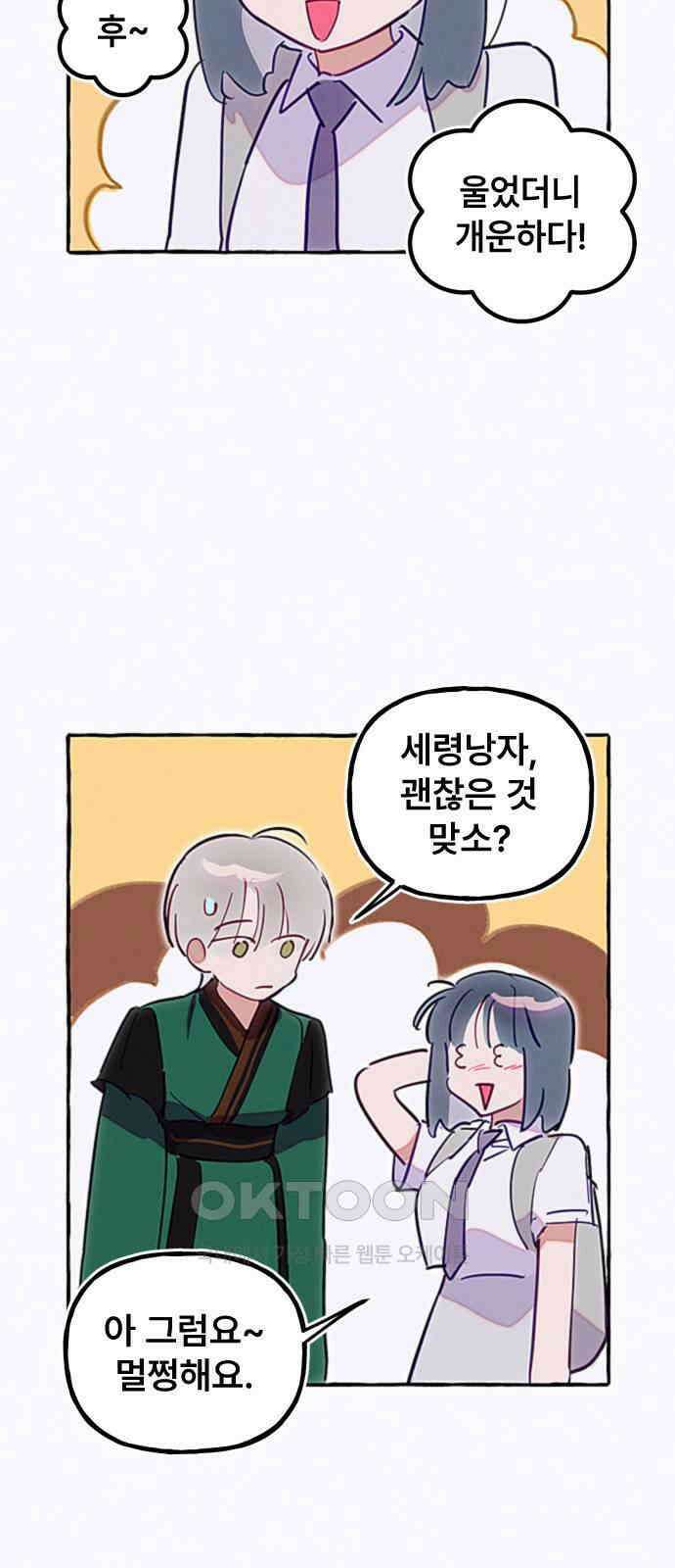 일파만파 21화 5