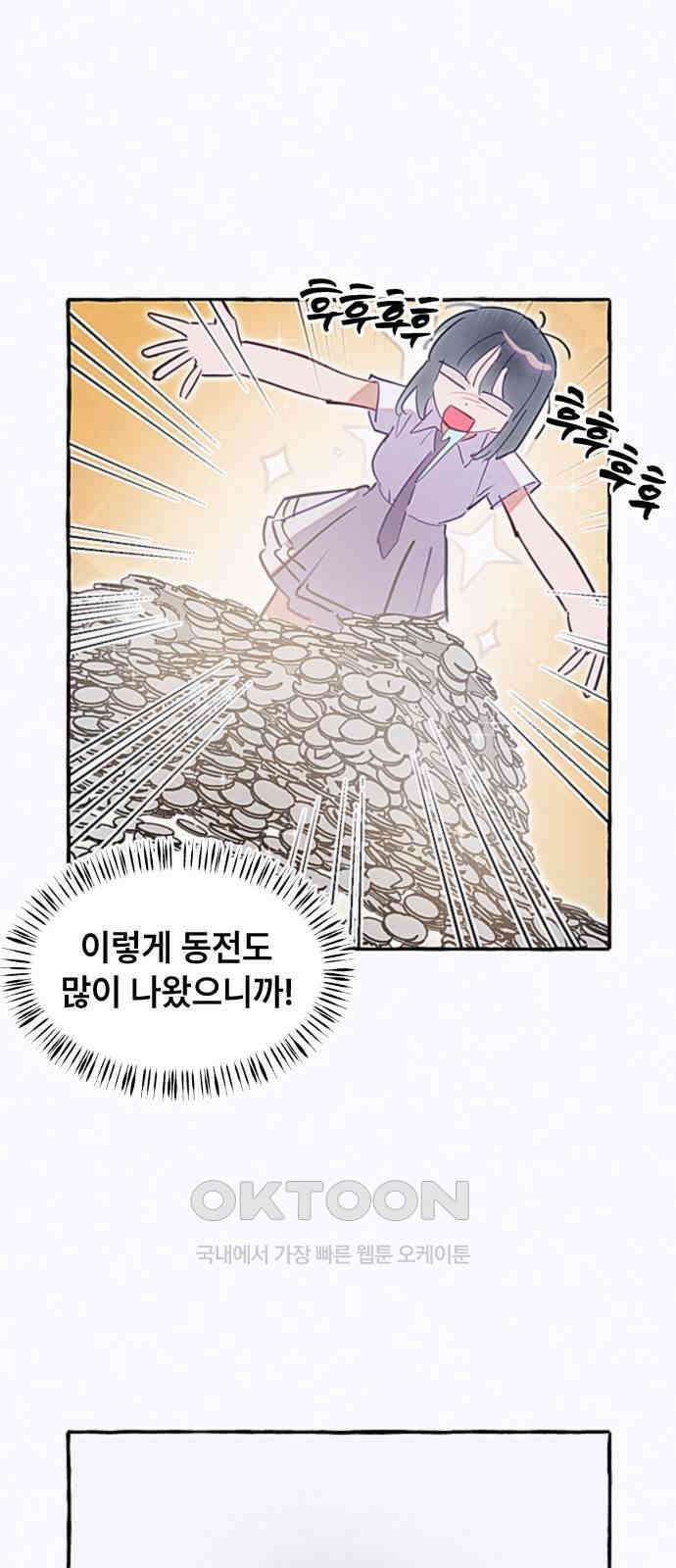 일파만파 21화 6