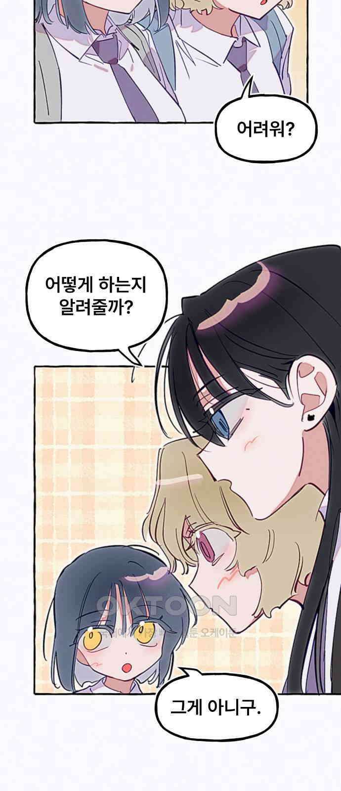 일파만파 25화 3