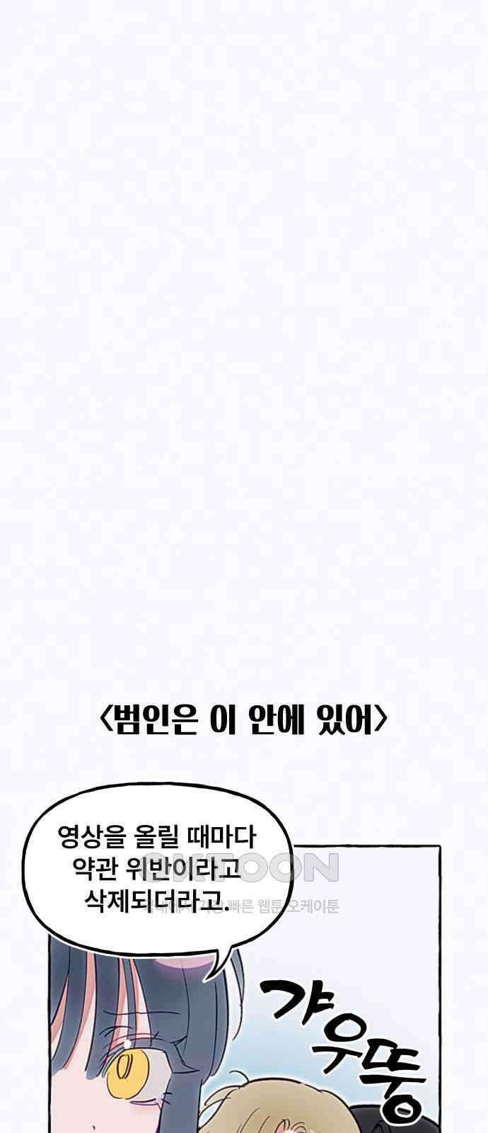 일파만파 25화 4