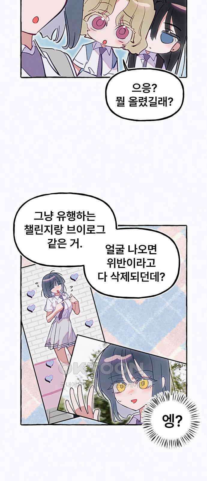 일파만파 25화 5