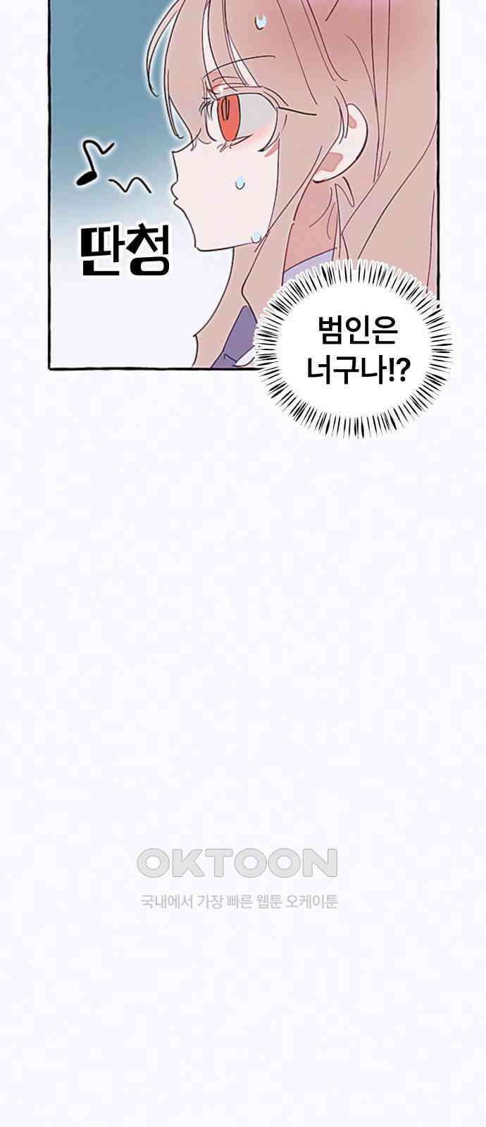 일파만파 25화 7