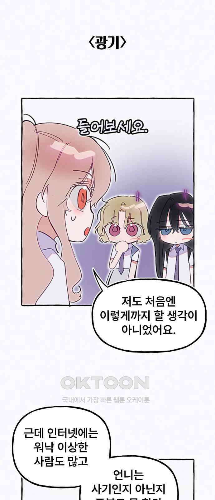 일파만파 25화 8