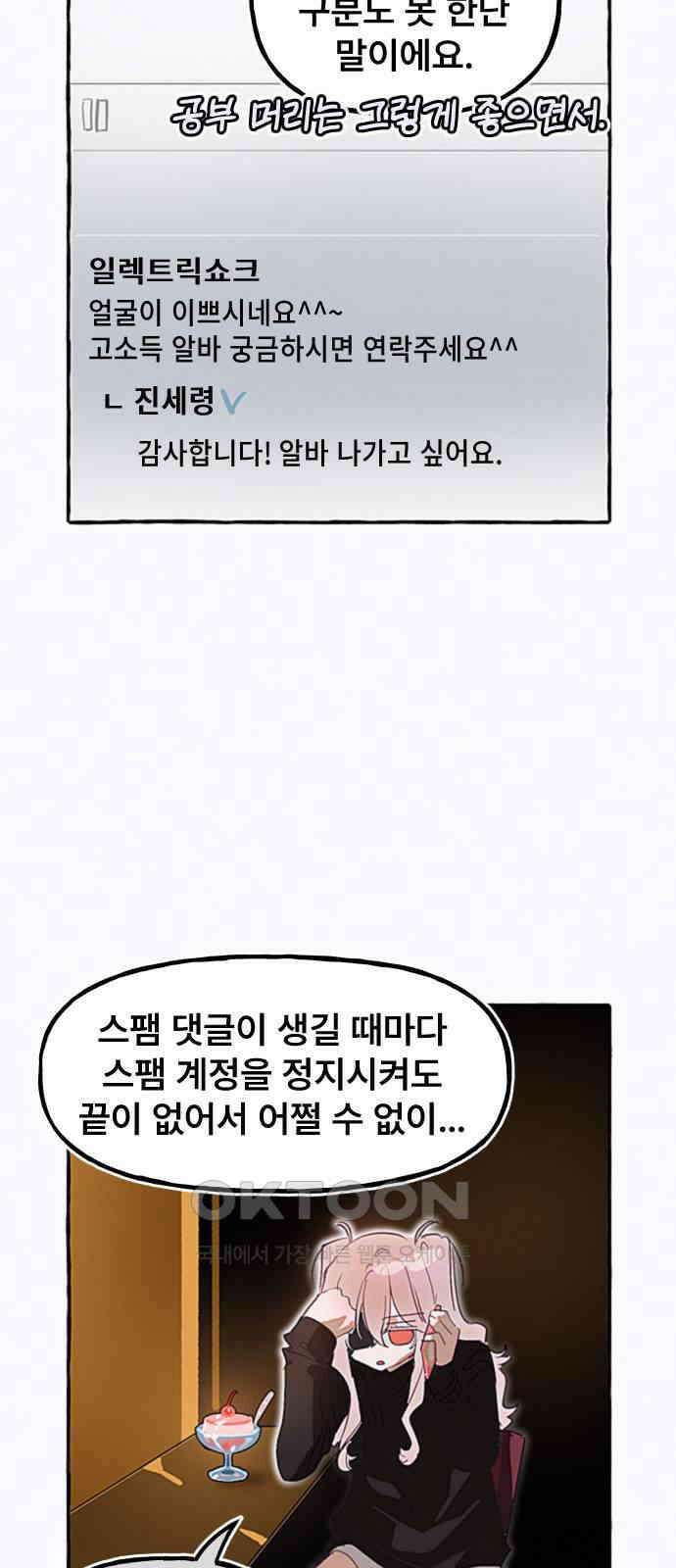 일파만파 25화 9