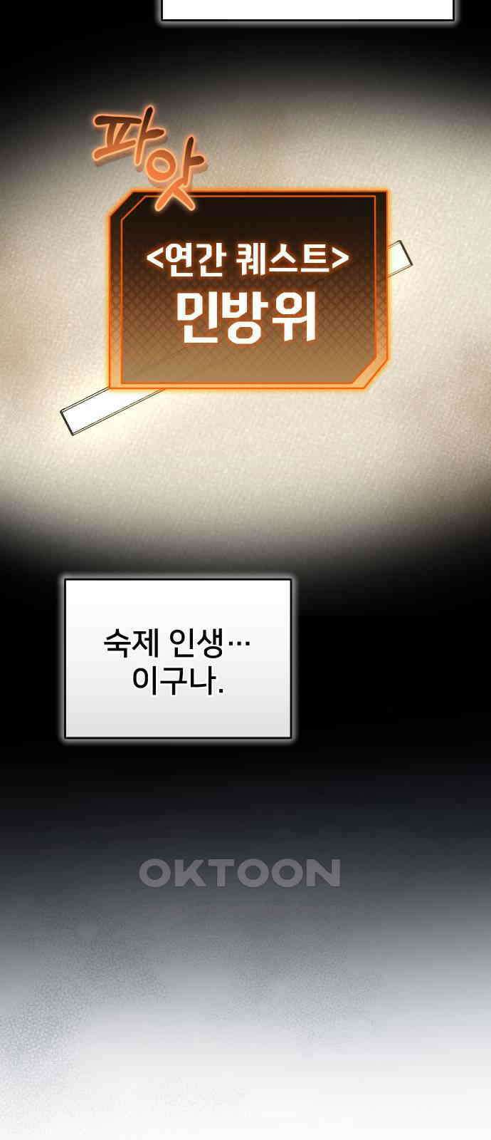아, 연애하고 싶다 44화 11