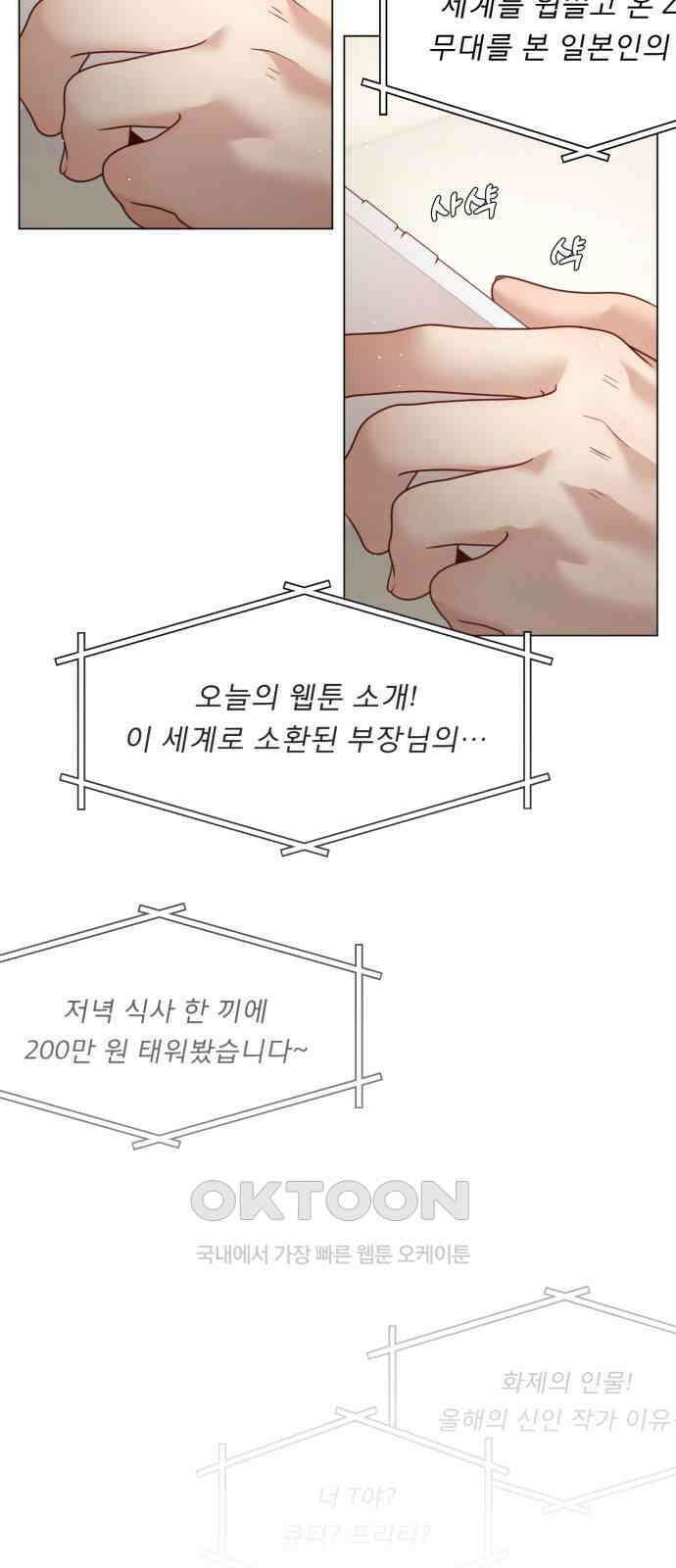 흑역사 어게인 50화 6