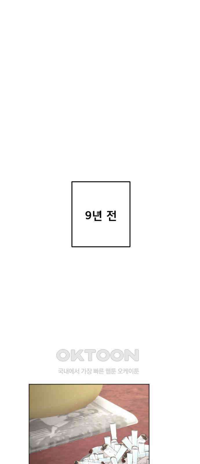 흑역사 어게인 50화 1
