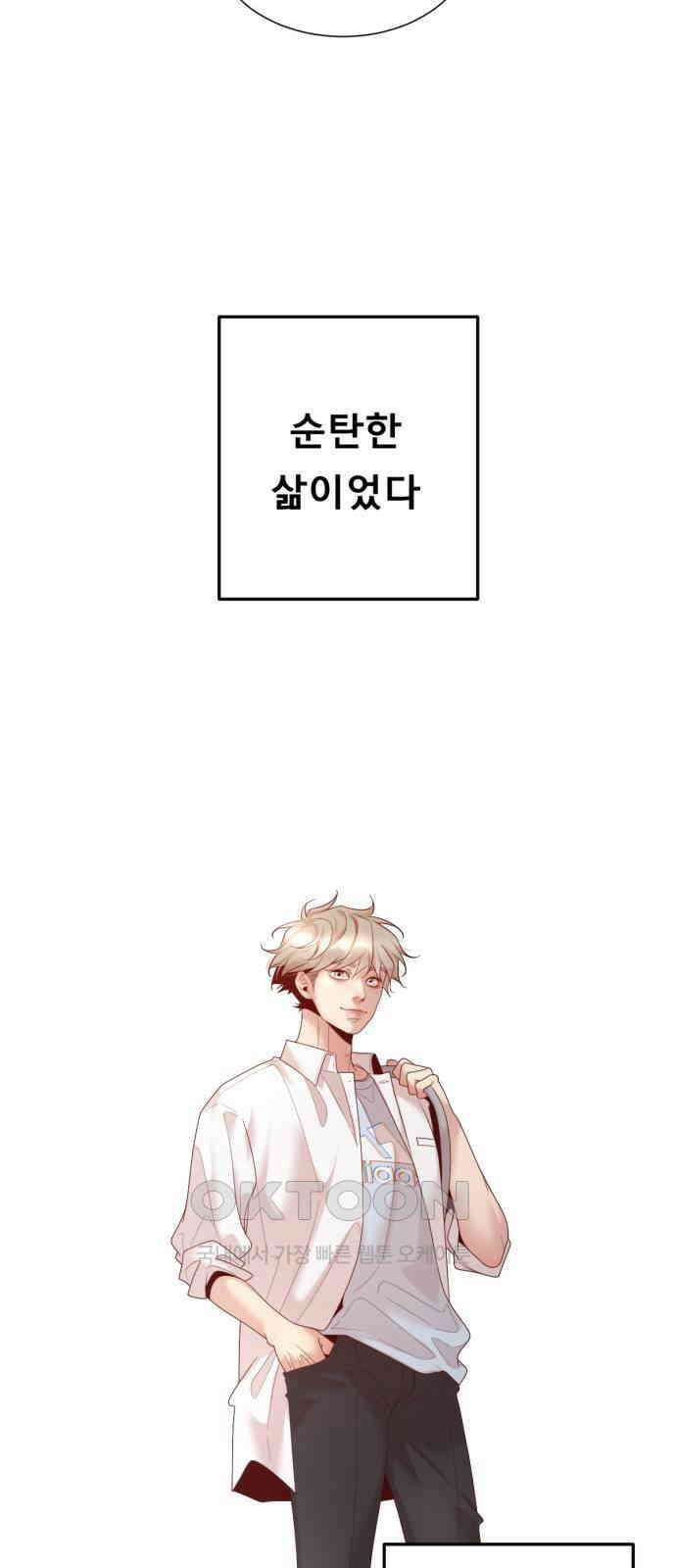 흑역사 어게인 50화 8