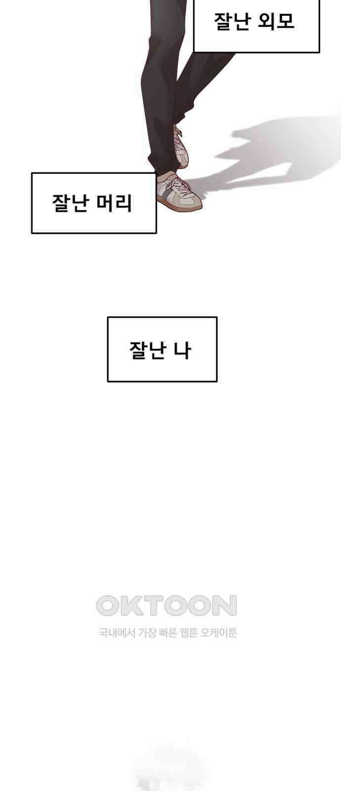 흑역사 어게인 50화 9