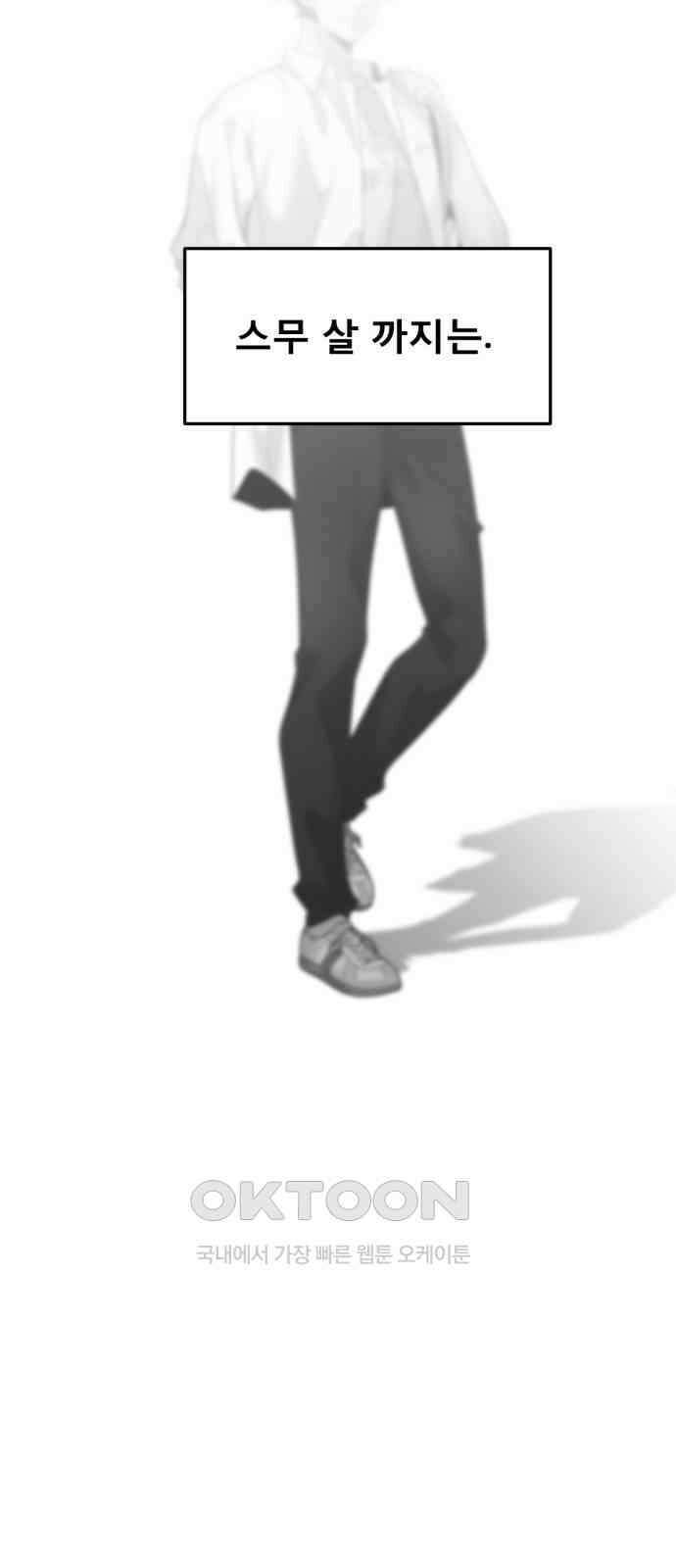흑역사 어게인 50화 10