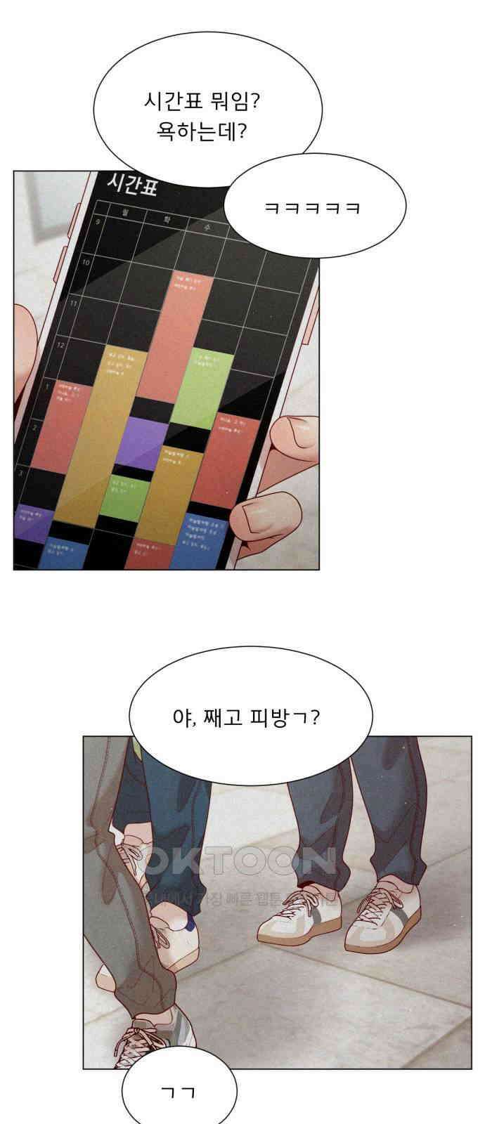흑역사 어게인 50화 12