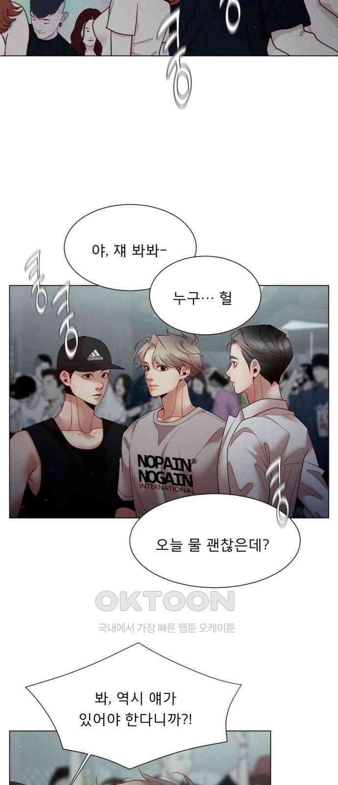 흑역사 어게인 50화 15