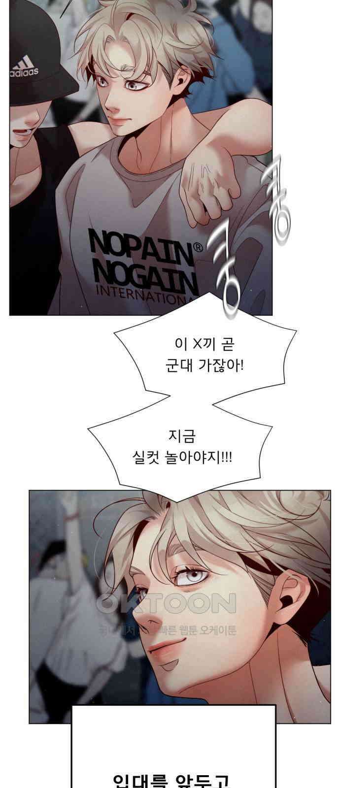 흑역사 어게인 50화 16