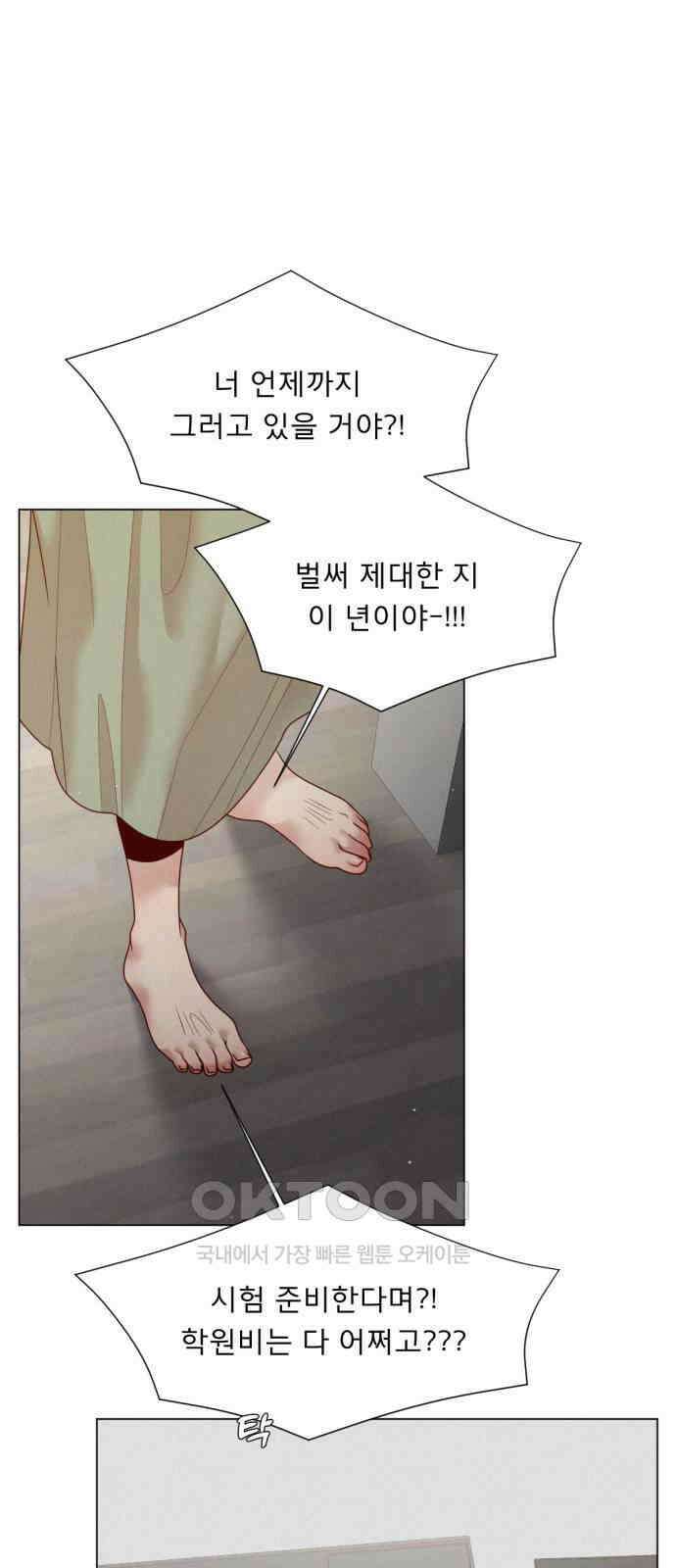 흑역사 어게인 50화 18