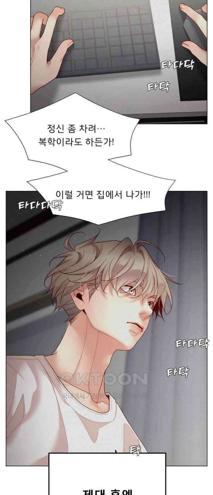 흑역사 어게인 50화 19