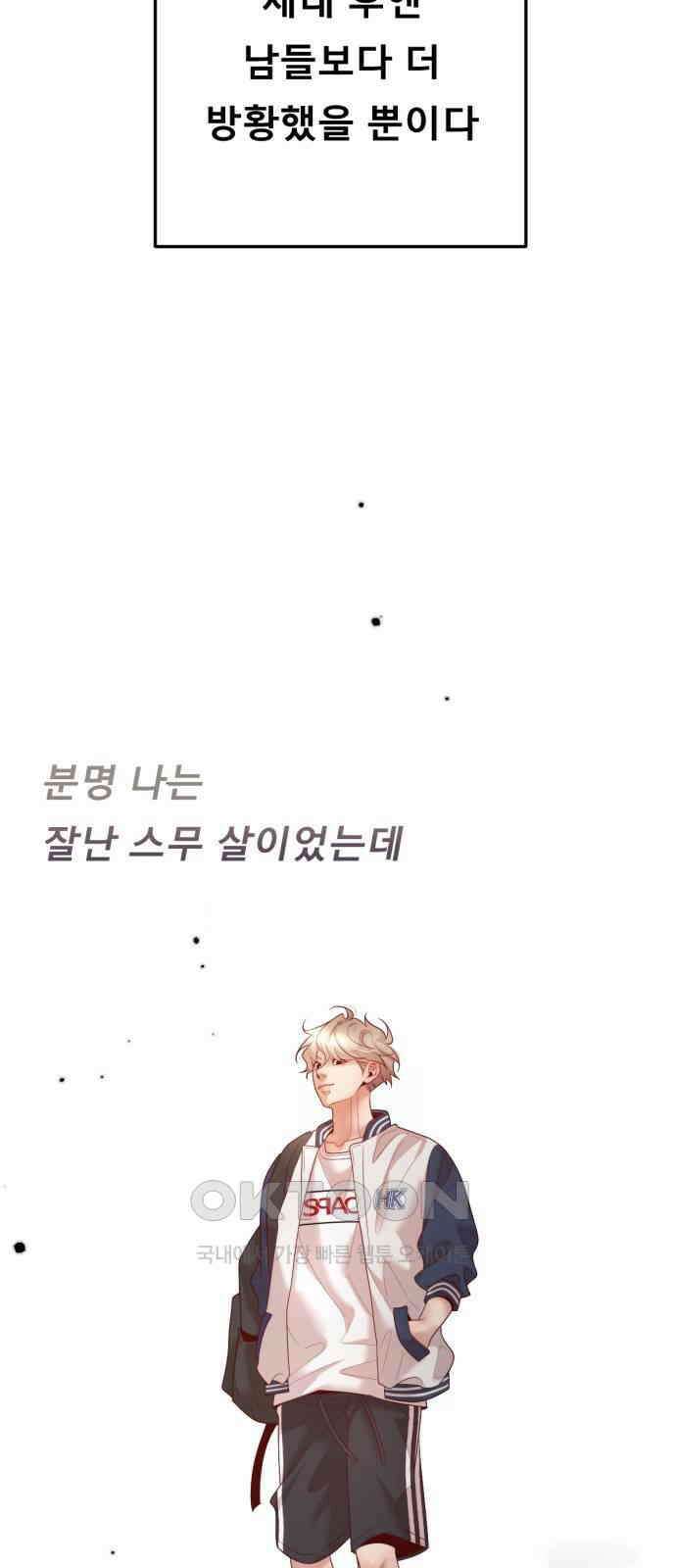 흑역사 어게인 50화 20
