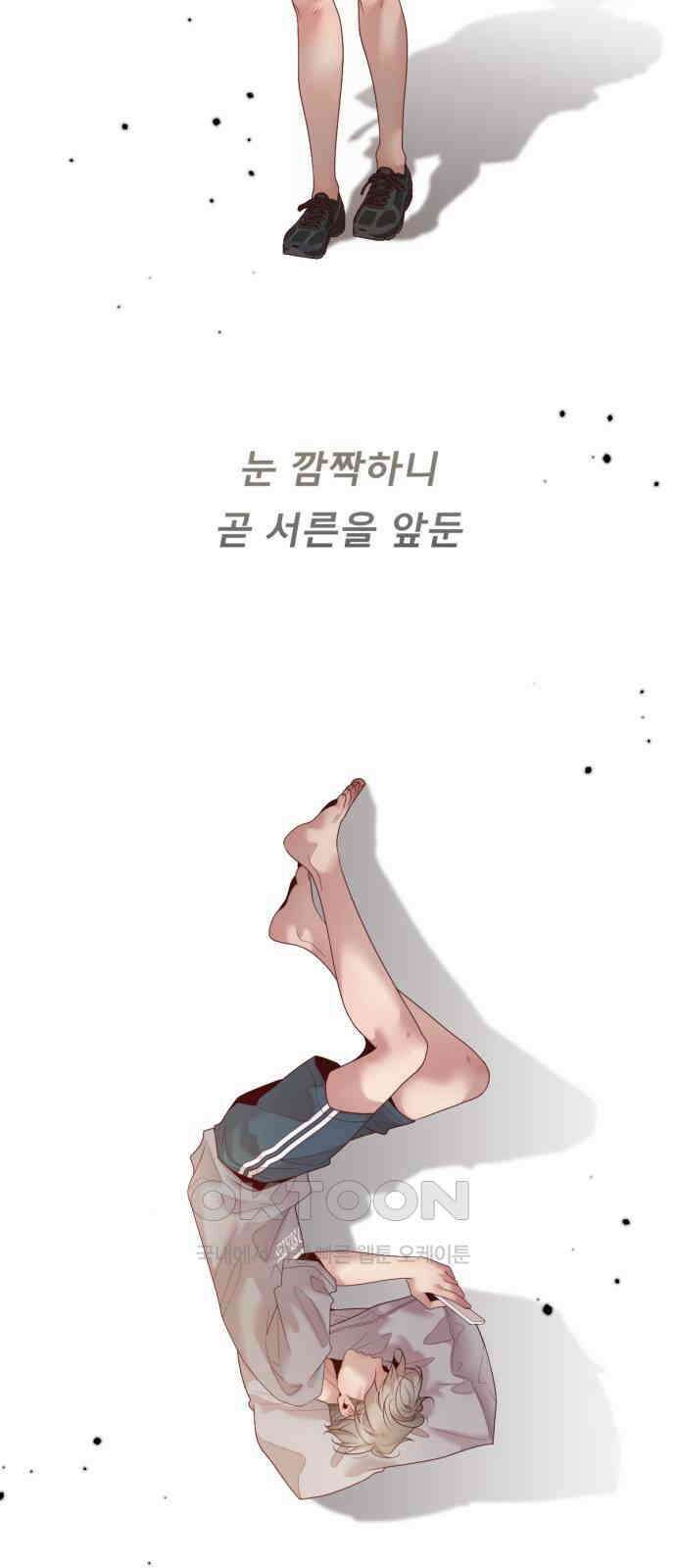 흑역사 어게인 50화 21
