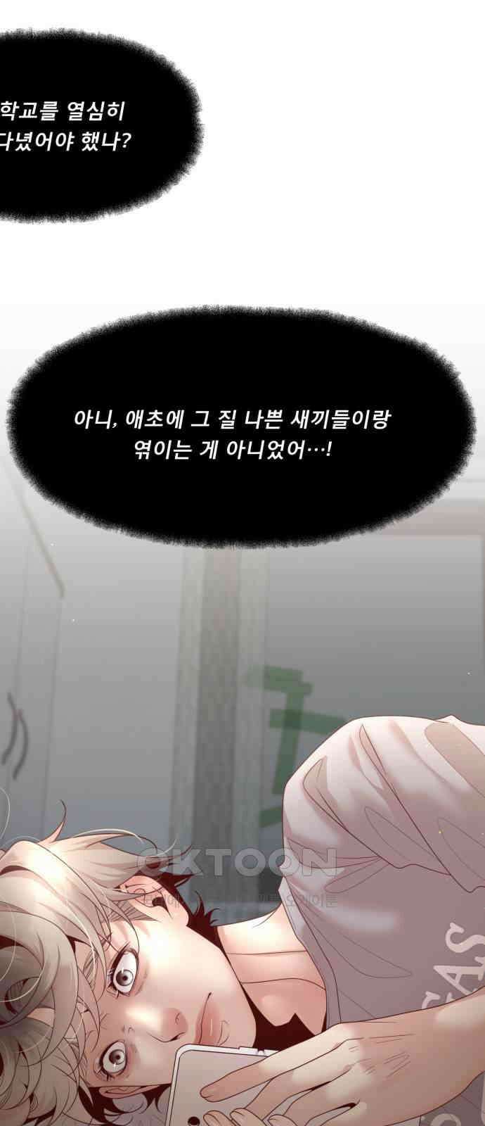 흑역사 어게인 50화 23