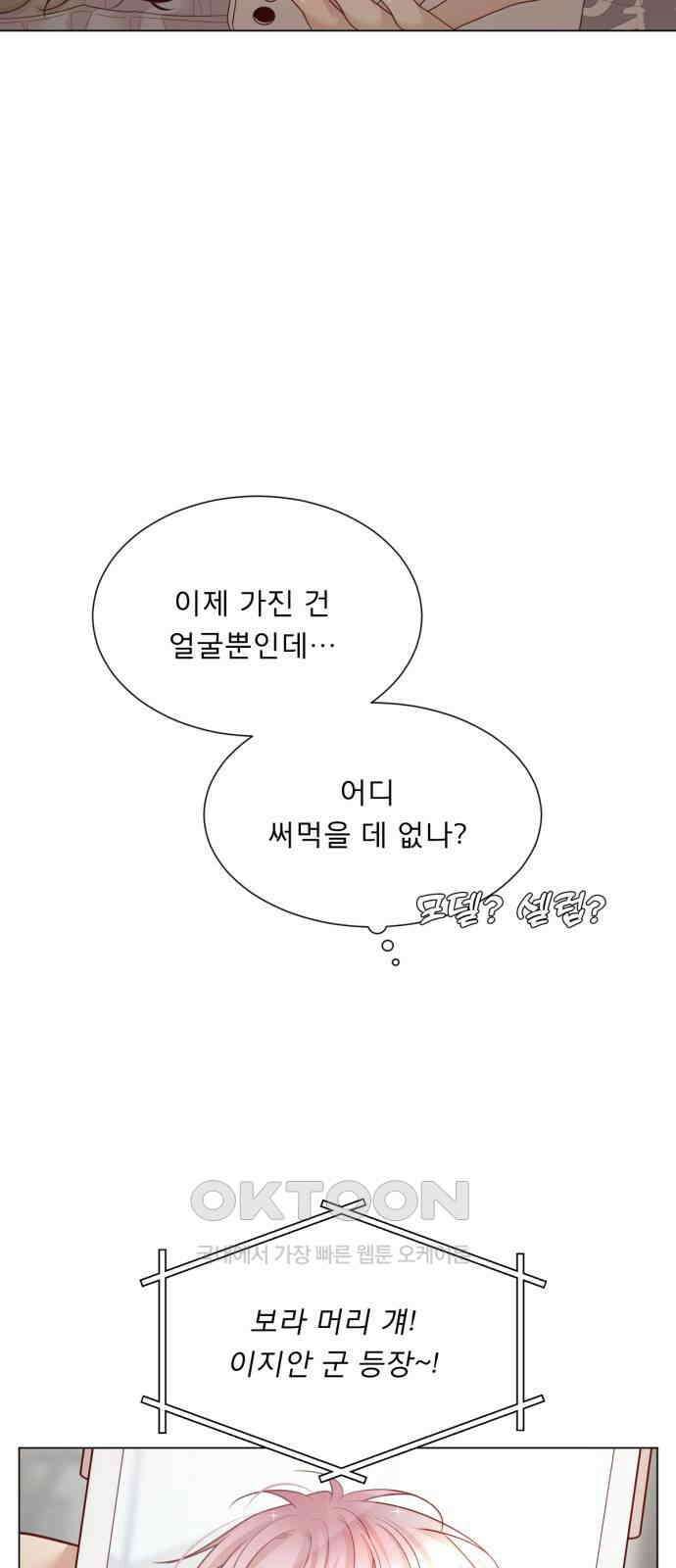 흑역사 어게인 50화 24