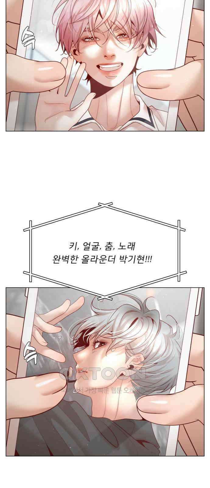 흑역사 어게인 50화 25