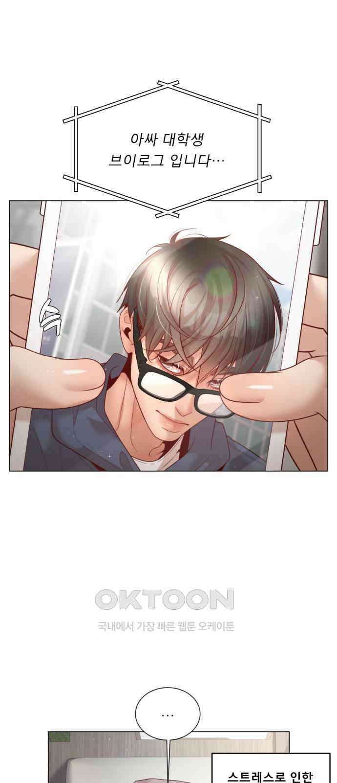 흑역사 어게인 50화 26