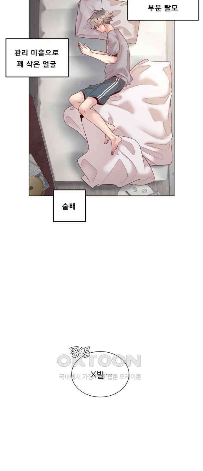 흑역사 어게인 50화 27