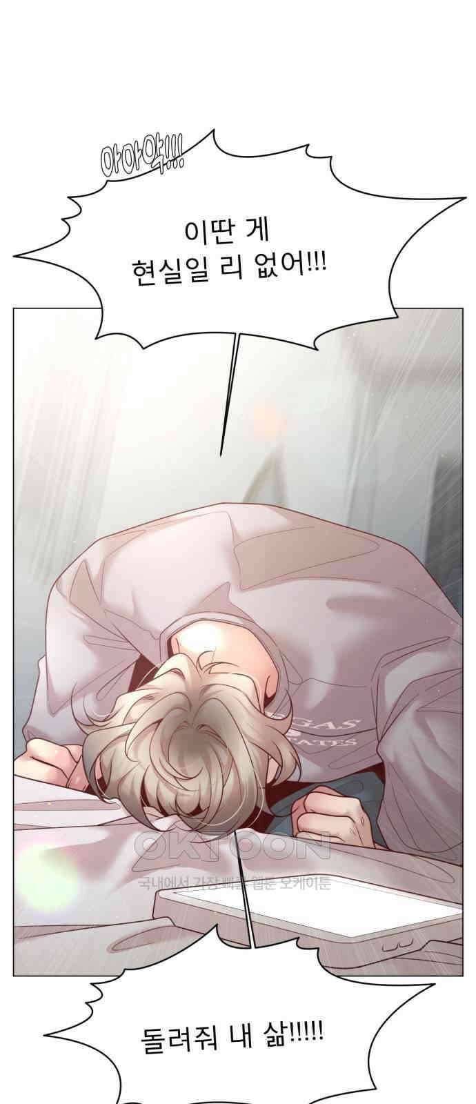 흑역사 어게인 50화 28