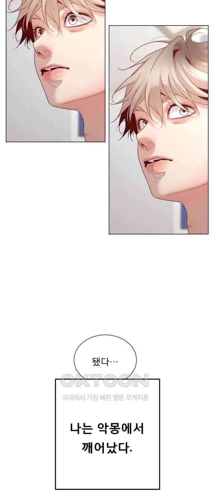 흑역사 어게인 50화 36