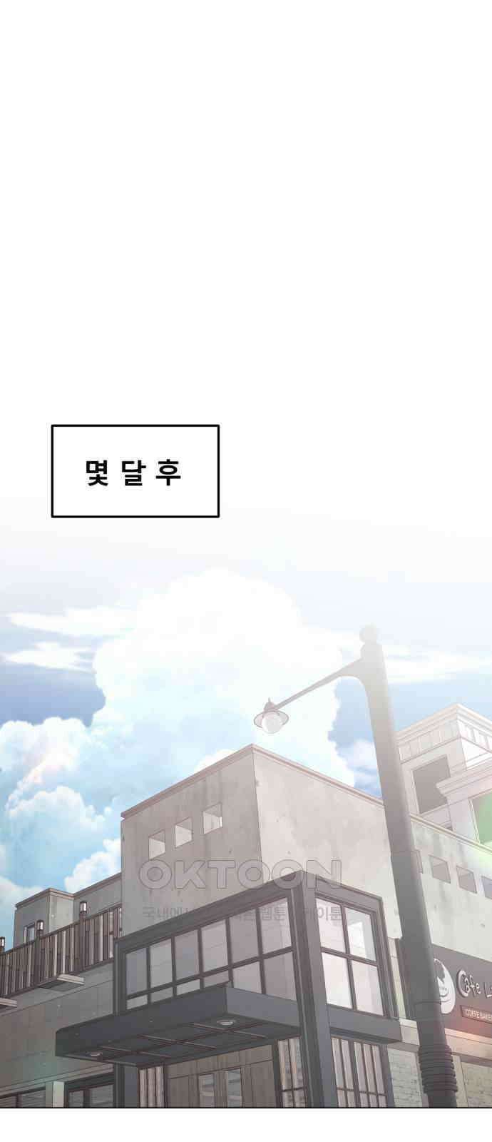 흑역사 어게인 50화 37