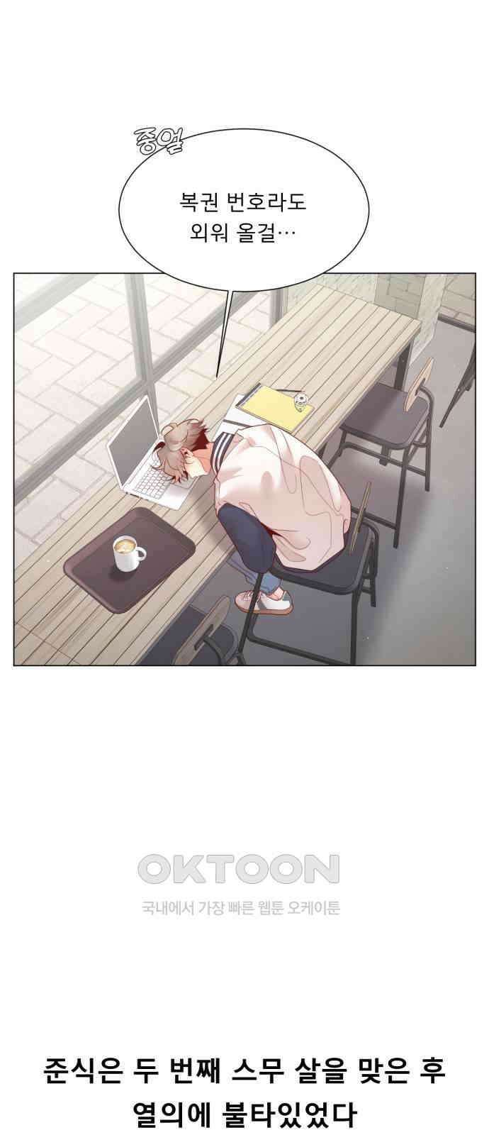 흑역사 어게인 50화 39