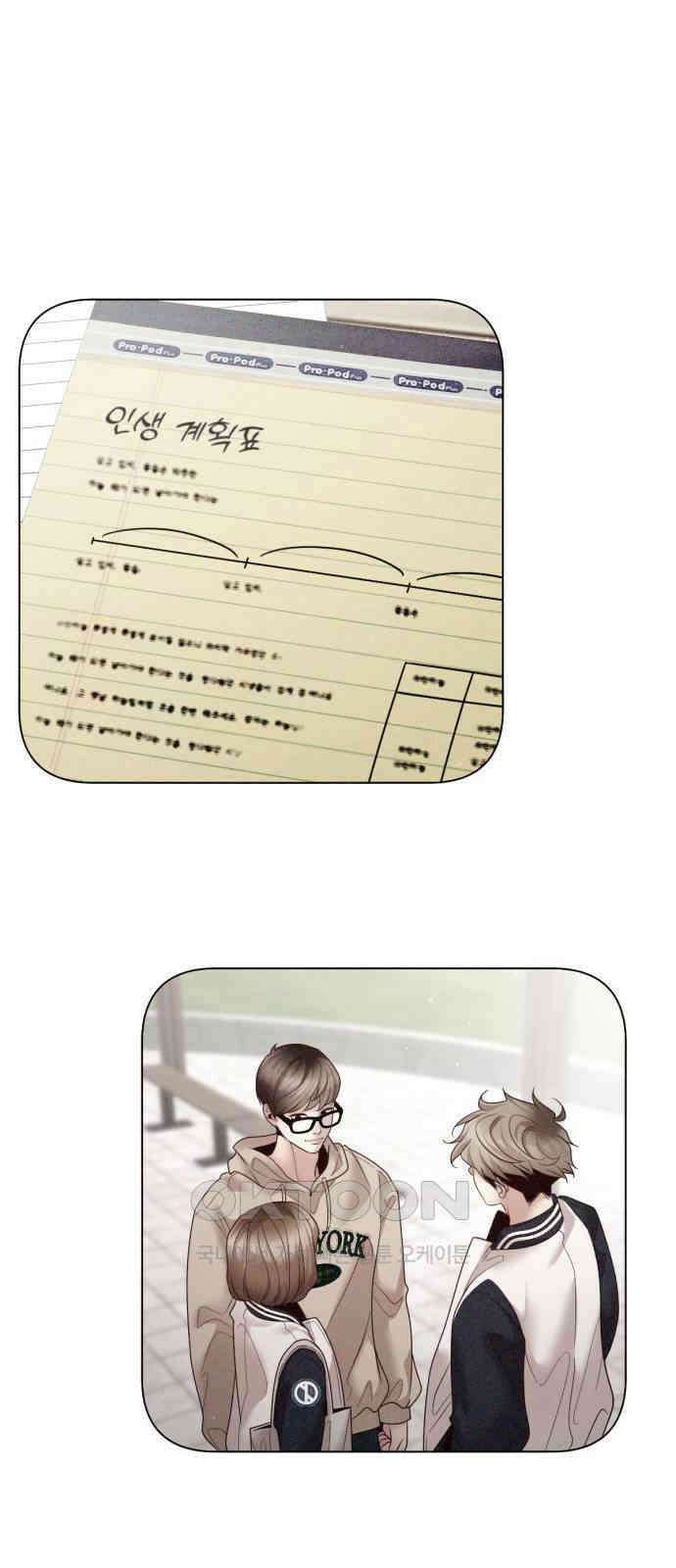 흑역사 어게인 50화 40