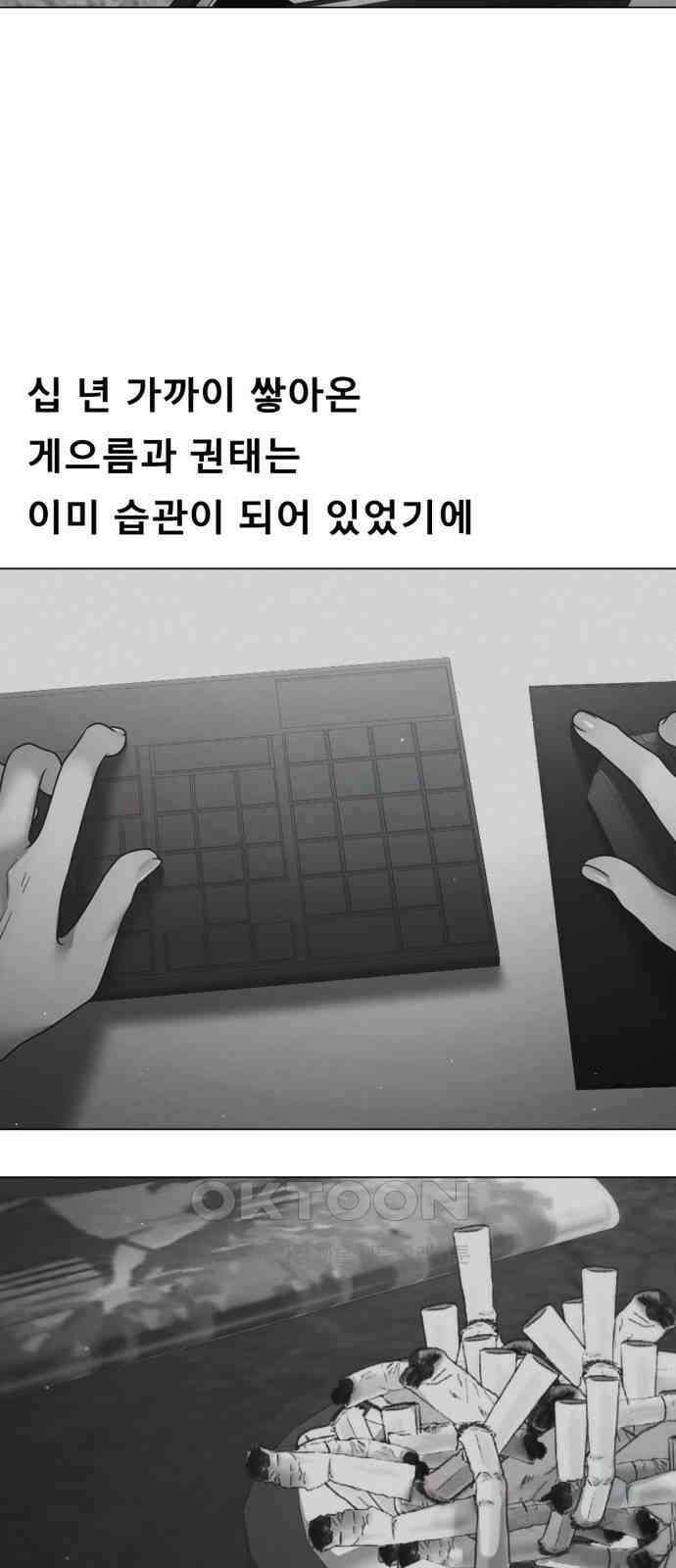 흑역사 어게인 50화 42