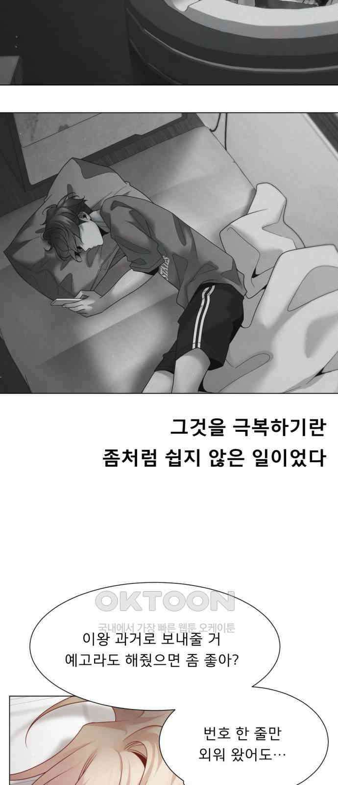 흑역사 어게인 50화 43