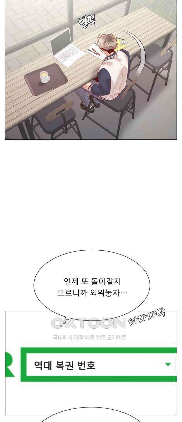 흑역사 어게인 50화 46