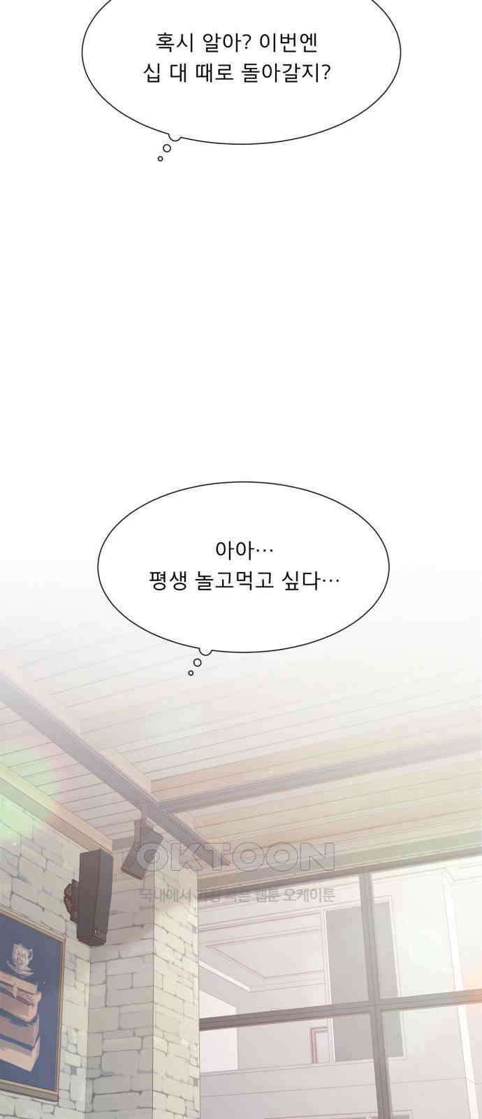흑역사 어게인 50화 47
