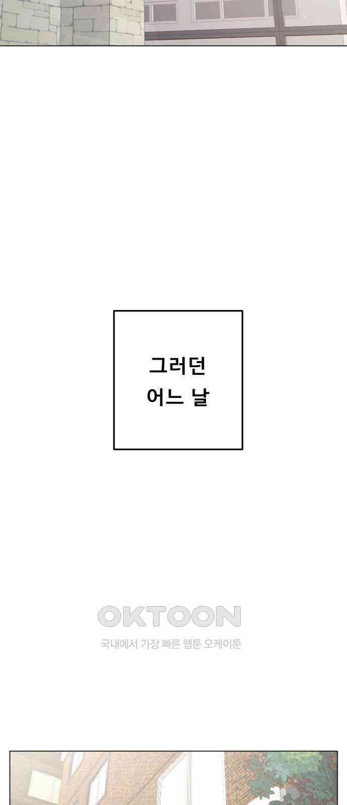흑역사 어게인 50화 48