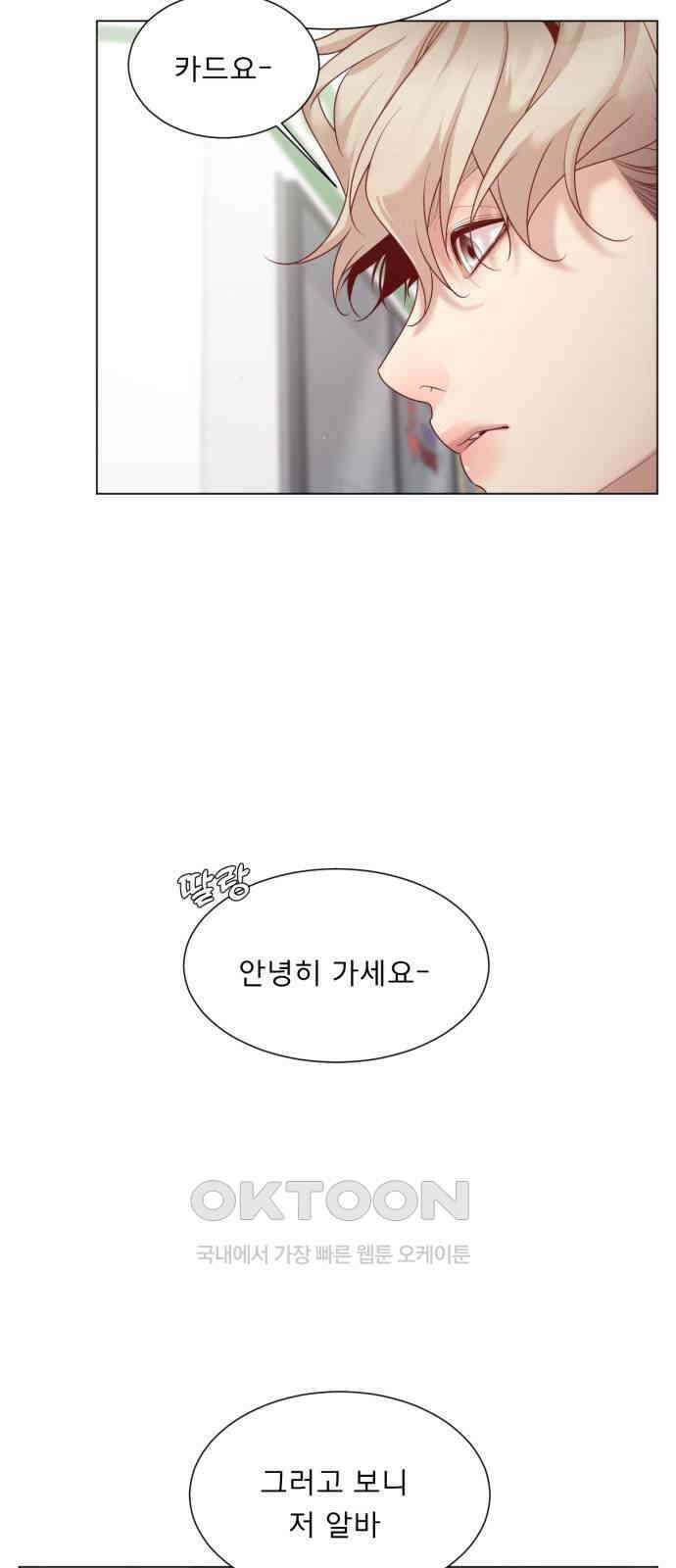 흑역사 어게인 50화 50