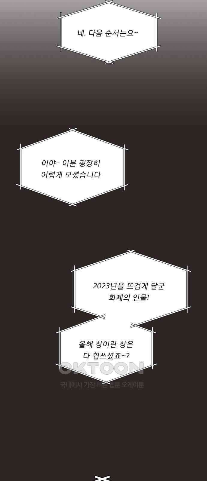 흑역사 어게인 50화 53