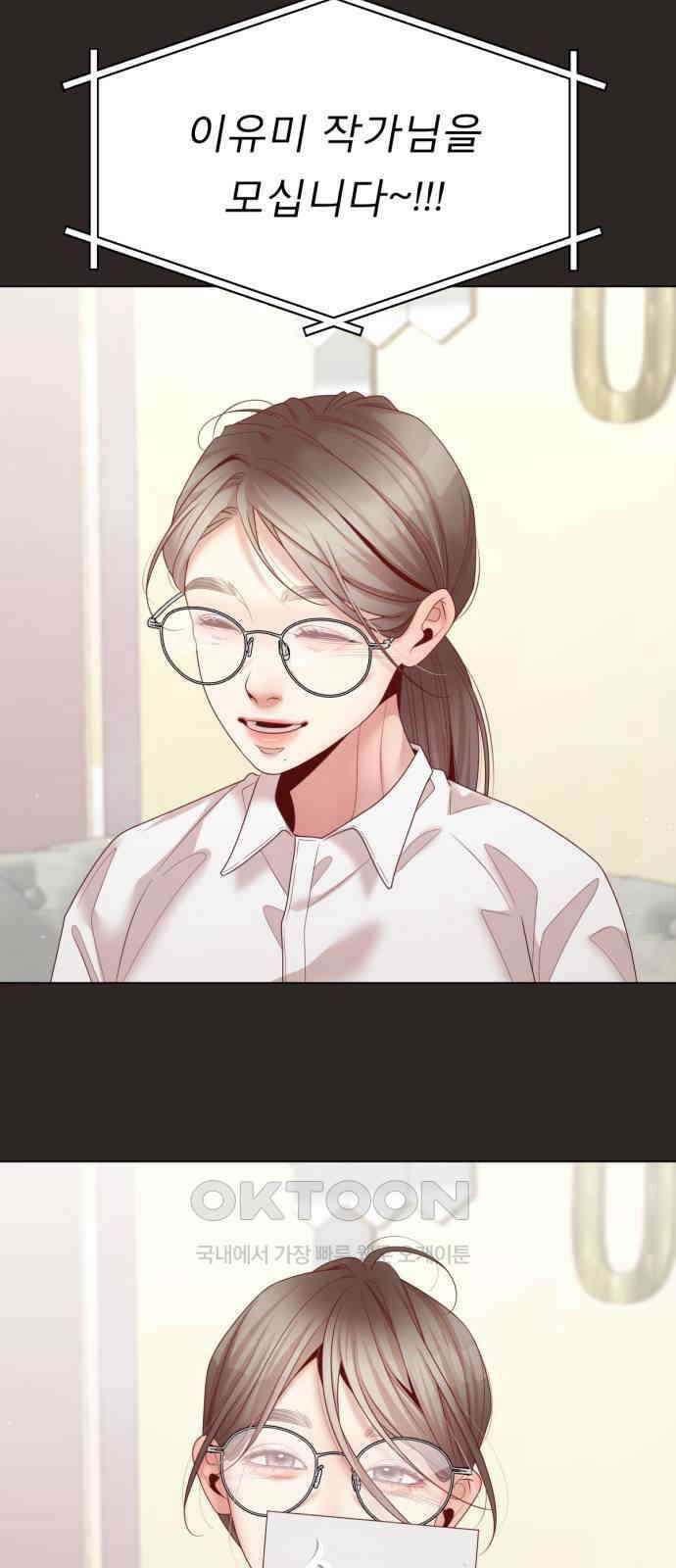 흑역사 어게인 50화 54
