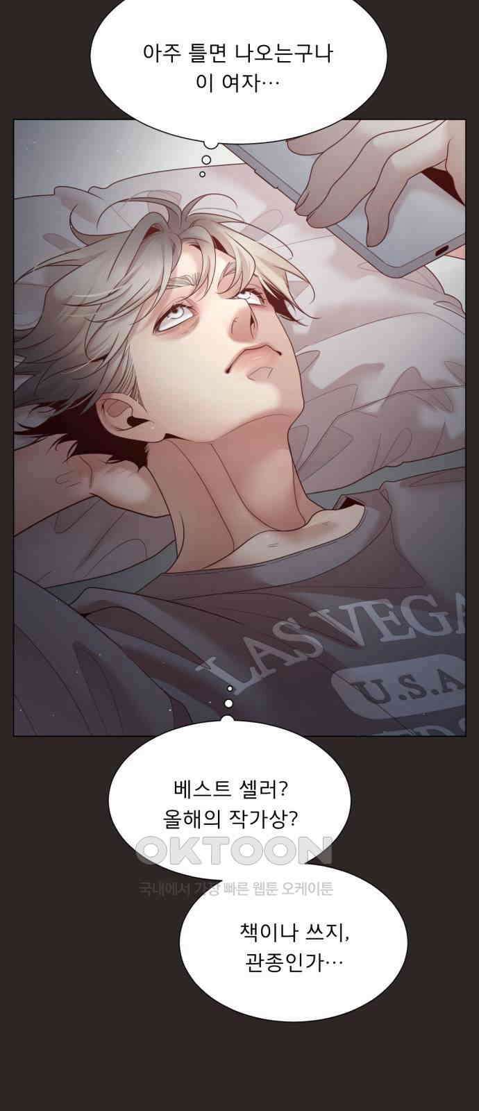 흑역사 어게인 50화 56