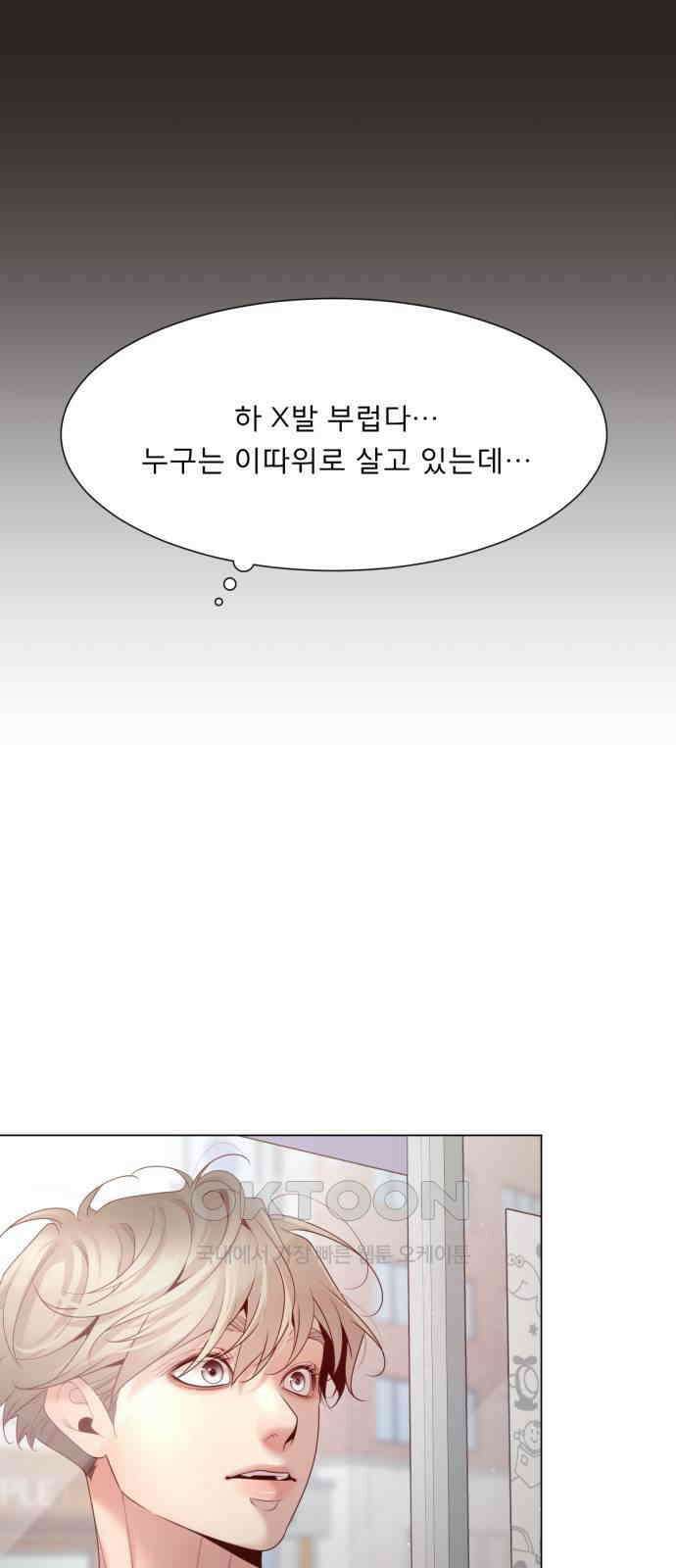 흑역사 어게인 50화 57